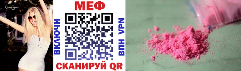 Мефедрон VHQ  что такое наркотик  mega ONION  дарк нет формула  Краснообск 