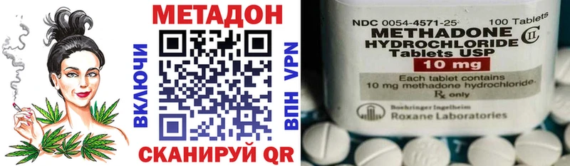 Метадон methadone  kraken ССЫЛКА  Краснообск 