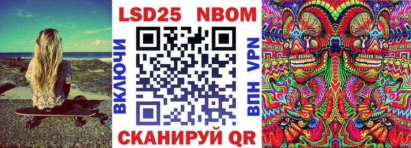 Марки 25I-NBOMe 1500мкг  Краснообск 